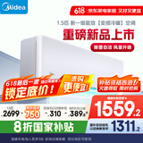 美的空调挂机大1.5匹  P1挂机 一级能效 家电国家补贴20% 变频冷暖 同级冷静星3代  KFR-35GW/N8HX1-P1