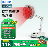 PHILIPS飞利浦远红外线理疗灯烤灯理疗仪红光烤电神灯医用肩颈腰椎治疗仪