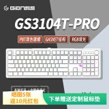 GANSS 3087TPro/3104TPro/3108TPro客制化机械键盘高斯三模RGB无线键盘蓝牙2.4G有线热插拔办公游戏键盘 3104TPro白色【GASKET结构】三模RGB KTT静音红