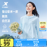 特步防晒衣女夏装绵绵冰3.0冰丝透气UPF50+抗紫外线运动服户外外套 清水蓝 M