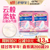 护舒宝革新瞬洁云感棉卫生巾量多日用284mm16片姨妈巾京东自营官方旗舰