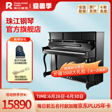 珠江钢琴（PEARLRIVER）立式钢琴全新专业儿童家用考级初学教学钢琴C2E 120