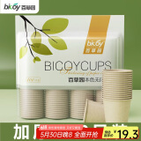百草园纸杯一次性杯子250ml加厚100只装竹浆本色无印9盎司办公室水杯