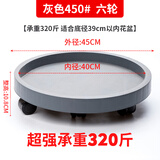 漫生活花托移动花盆托盘外径450mm加厚万向轮底盘带轮花托底座6轮加大号