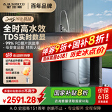 史密斯（A.O.SMITH）佳尼特【新升级】蓝鲸净水器家用厨下式直饮净水机净饮机1200GUltraCR3000AE1 国家补贴
