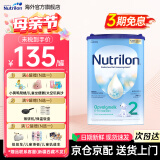 荷兰牛栏（Nutrilon）12段【咨询享优惠】诺优能HMO婴幼儿配方奶粉 原装进口 2段 [6-10个月] 效期26.5-12月 3罐装【入社群享优惠】