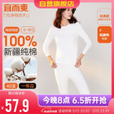 宜而爽秋冬季【一等品新疆棉】100%纯棉女士保暖内衣套装大码秋衣秋裤女
