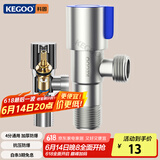 科固（KEGOO）K06641 角阀 不锈钢三角阀 冷热通用角阀4分