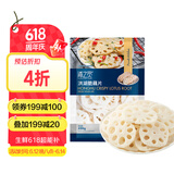 京鲜生  浦之灵洪湖脆藕片500g/袋 凉拌菜 健康轻食沙拉 冷冻蔬菜
