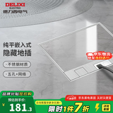 德力西（DELIXI）地插 嵌入式隐藏地面插座 不锈钢 大理石瓷砖地插带暗盒 200*130mm二位五孔+二位电脑六类