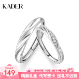 卡蒂罗（KADER）共渡爱河情侣戒指S999银对戒开口520礼物送男友送女友 可刻字-S925银-共渡爱河对戒050A