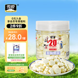 雪原 原味奶贝 干吃牛奶片内蒙古特产奶制品 休闲零食350g