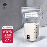 babycare储奶袋装奶保鲜袋母乳储存袋保鲜袋防漏一次性220ml50片装