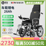 德伴电动轮椅老年人全自动轻便可折叠旅行残疾专用智能可躺代步车 【6401舒适全躺】500W远程遥控 锂电26A
