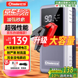 小能人（soulor）【3C认证】汽车应急启动电源12V搭电宝强起汽车电瓶充电器强启打火神器户外便携移动电源