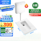 箭牌（ARROW）节水蹲便器防臭大冲力大便器家用蹲坑便池卫浴卫生间蹲便器套装 B款带存水弯前排污深度256验货收
