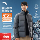 安踏（ANTA）速暖羽绒服丨四防抗寒羽绒男秋冬季保暖防泼水户外棉服外套面包服 立领四防科技-男装灰7916-2 M