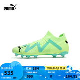 彪马（PUMA）FG/AG长钉飞盘训练足球鞋男子天然草坪钉鞋FUTURE 107180 黄色-黑色-薄荷绿-03 45