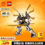 乐高（LEGO）积木拼装幻影忍者71821 寇的神龙机甲男孩儿童玩具生日礼物