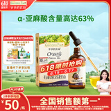 爷爷的农场有机紫苏籽油食用油110ml 热炒油凉拌赠婴儿宝宝辅食食谱