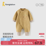 童泰（TONGTAI）婴儿连体衣秋冬季宝宝衣服休闲外出满月百天哈衣摇粒绒爬服 黄色 73cm