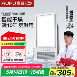 奥普（AUPU）浴霸E371-Y集成吊顶大功率风暖浴霸强弱风暖升级无线遥控