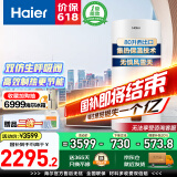 海尔（Haier）壁挂式太阳能一级能效光电两用平板集热阳台竖式100升电热水器大容量全天候WIFI电辅加热水箱防冻 80L 【西出口】壁挂式太阳能套装