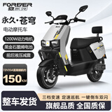 永久电动摩托车2025新款72V黑金石墨烯长续航NFC智能两轮电摩电动车 灰色/1200W/前碟后鼓 60V23A-5块大容量全新黑金石墨烯