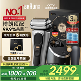 博朗巅峰9系pro+清洁护理中心电动剃须刀整机德国进口往复式礼盒款送男朋友老公男朋友生日礼物