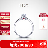 I Do【现货】ICON系列 18K金钻石戒指女 求婚生日礼物送女友礼物 4分/18K/现货18K金改圈±2 15号/女戒/现货/18K金改圈±2