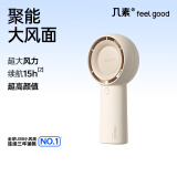 几素 风宝【涡轮聚风】小风扇手持迷你小型随身便携式usb充电大风力办公室学生无叶轻音电风扇小型 【奶咖棕】plus版I5挡劲风I4000mAh