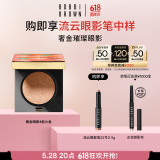 芭比波朗（Bobbi Brown）奢金璀璨眼影 焰火金1.8g 细闪眼影  生日礼物 送女友