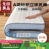 无印良品A类立体针织床褥床垫遮盖物1.8*2米卧室家用可折叠防滑褥子