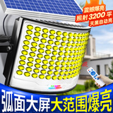 悠驰太阳能户外照明灯庭院灯家用农村院子室外防水超亮大功率led路灯 15000M弧面超大范围照射+整夜亮灯+光控+遥控+定时