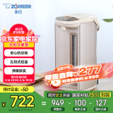 象印（ZO JIRUSHI）【国家补贴】电水壶五段控温微电脑可定时 家用办公5L容量 CD-WDH50C-CM(米色)