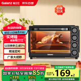 格兰仕（Galanz）【国家补贴】烤箱家用烤箱电烤箱32升家用多功能上下独立控温 专业烘焙易操作烘烤蛋糕面包DS40
