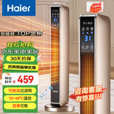 海尔（Haier） 取暖器石墨烯家用暖风机立式取暖神器冬季电暖风浴室热风机电暖气节能速热电暖器卧室烤火炉 【强劲暖风】豪华加大石墨烯遥控款HNS2201A