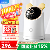 华为智选鸿蒙智选4K 800万摄像头家用监控器360度自动旋转带夜视全景语音手机远程看护母婴儿哭声侦测Pro4K