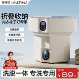 奥特优（AOTEYOU）迷你折叠洗衣机小型内衣内裤洗衣机清洗机专用洗袜子机洗袜子神器半全自动可脱水婴儿便携洗脱一体 【加大号白色】强劲电机+自动定式+排水管