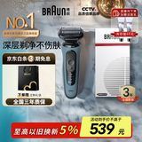 博朗【国家补贴】朱一龙同款电动剃须刀雷霆5系Pro礼盒款刀头往复式刮胡刀男士送老公生日礼物