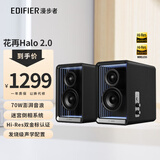 漫步者（EDIFIER）花再Halo 2.0 深渊监听音箱 蓝牙电脑音响桌面音响 HIFI级音质电视音响客厅音响 Hi-Res双金标认证 Halo 2.0 破界黑