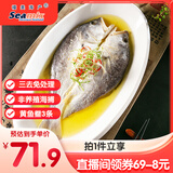 禧美海产 南美大黄鱼(黄鱼鲞)3斤/3条装 三去免处理 阿根廷进口 烧烤食材