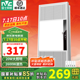 雷士（NVC） 浴霸暖风照明排气一体高效换气大屏照明 浴霸灯 卫生间 【按键开关】2600W|照明双控