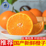 京榴香国产正宗新鲜橙新鲜橙子水果 整箱约2.5-2.0整箱净含量1000g
