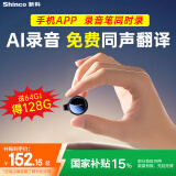 新科（Shinco）智能ai录音笔转文字会议纪要 专业高清降噪能连接手机的录音神器RV-20 64G 大容量录音设备
