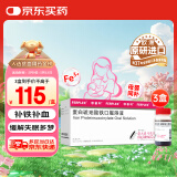 【原研进口】菲普利 蛋白琥珀酸铁口服溶液 15ml:40mg*10支/盒 3盒装