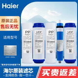 海尔施特劳斯净水器机滤芯HSNF300A1/Q7/Q8/M5/M1/P1L/P1M/P1H智净滤芯 HSNF300A1全套滤芯