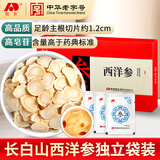 敖东西洋参片 长白山花旗参含片盒装60克人参皂苷足泡酒泡水煲汤