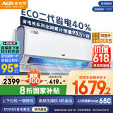 奥克斯（AUX）大1.5匹 省电侠大导 国家补贴 新一级空调挂机 家用变频冷暖 ECO节能40%KFR-35GW/BpR3EQS1(B1)