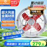 金羚（JINLING）工业排气扇轴流风机强力抽风扇通风换气扇12寸 FAC-30Y带网